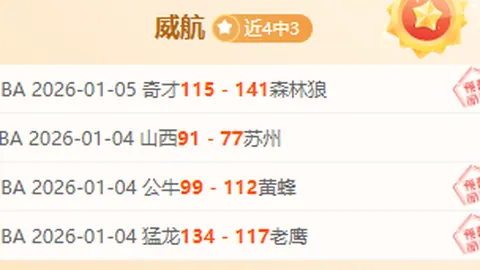 “冬窗转会风云：27岁切尔西边缘球星即将转会，英超新贵球队争相签约！”