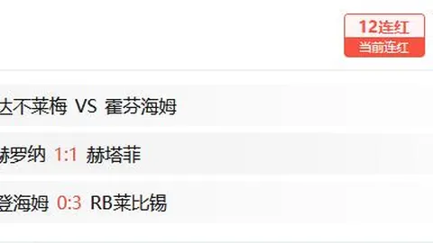 大乐透期号专家推荐：五连胜对比15连败真相